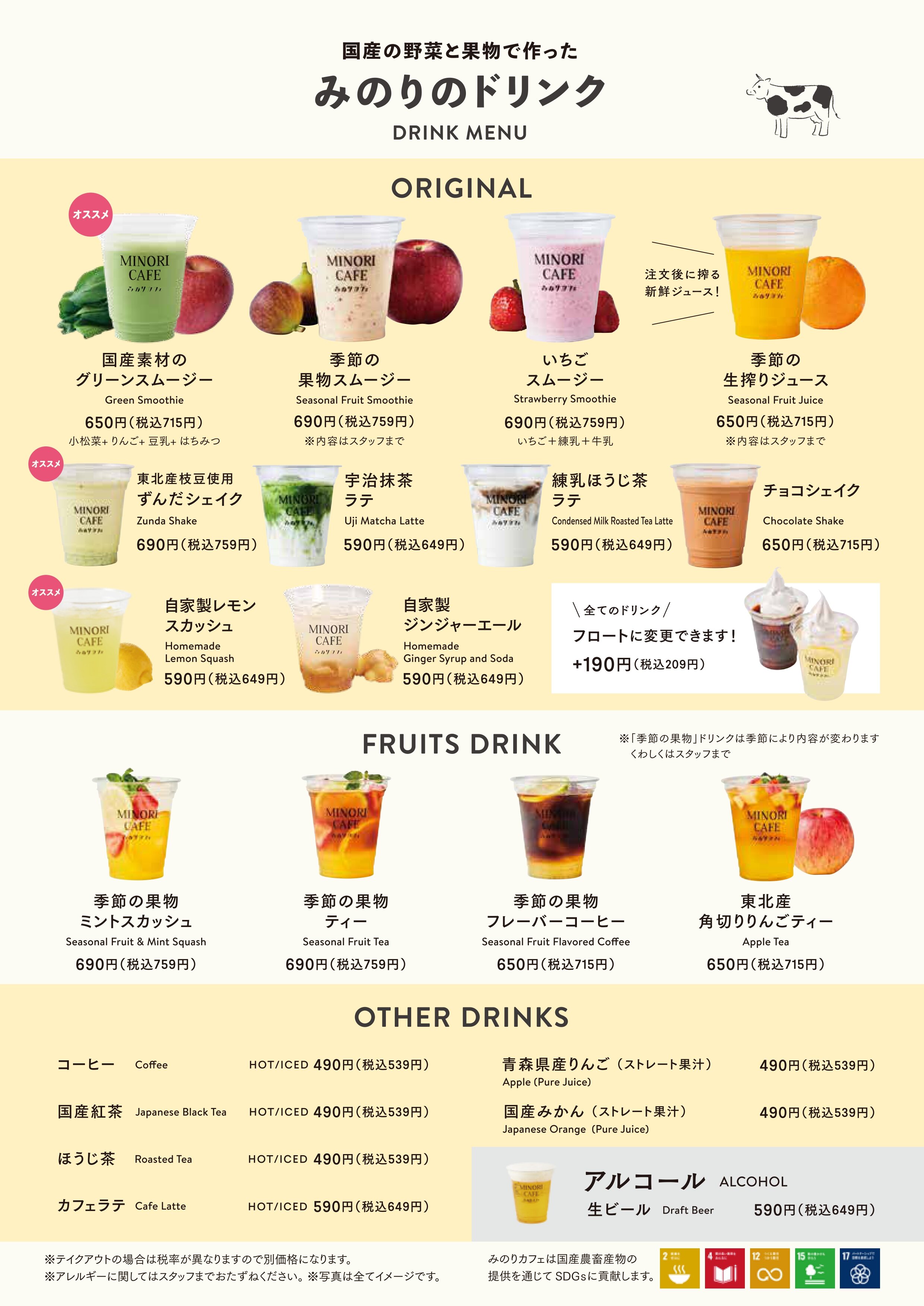 ４．【最終】drink_230615_page-0001.jpg