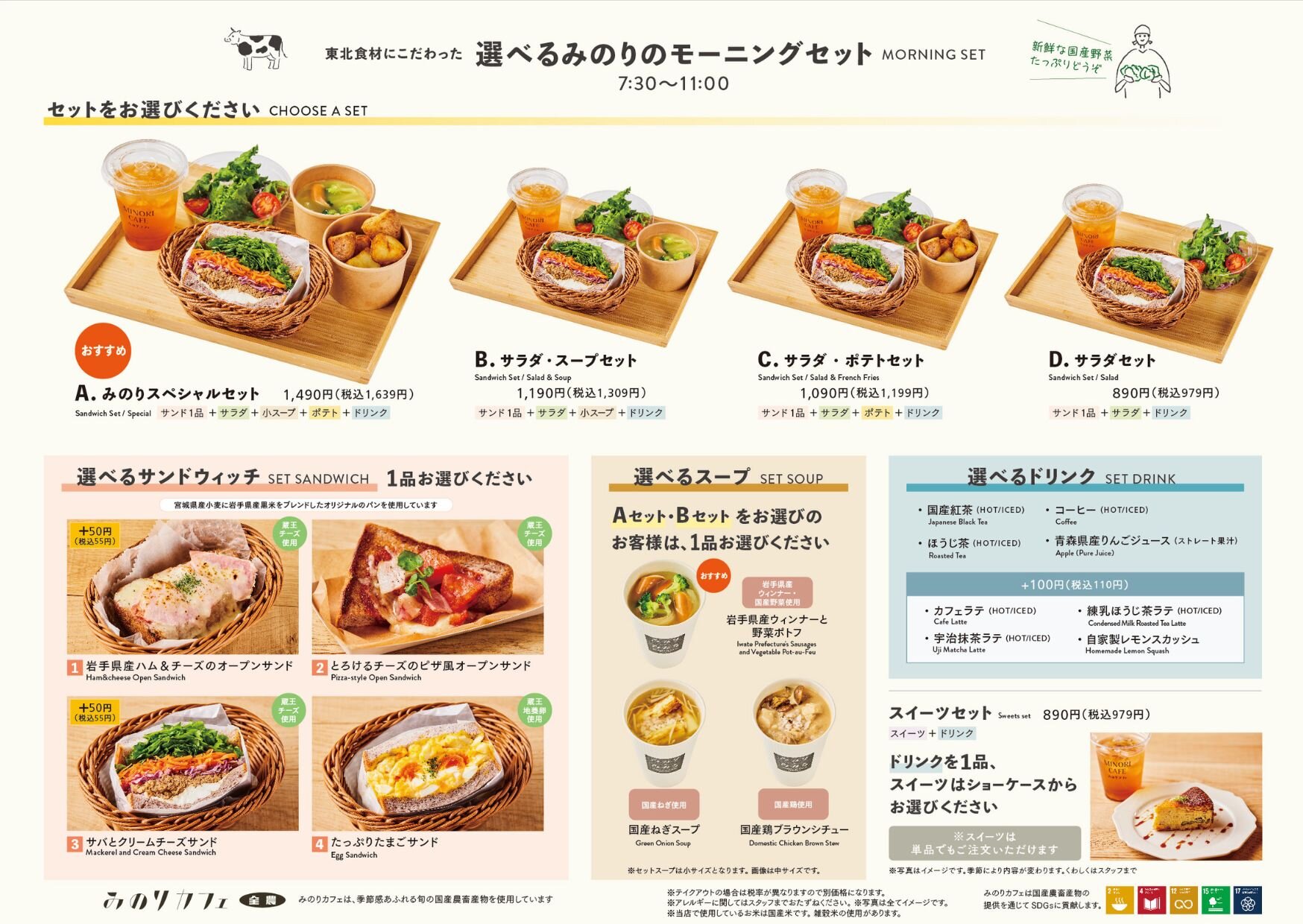 25-06_みのりC仙台_ﾓｰﾆﾝｸﾞ_A3_0602 （トンボなし）.jpg
