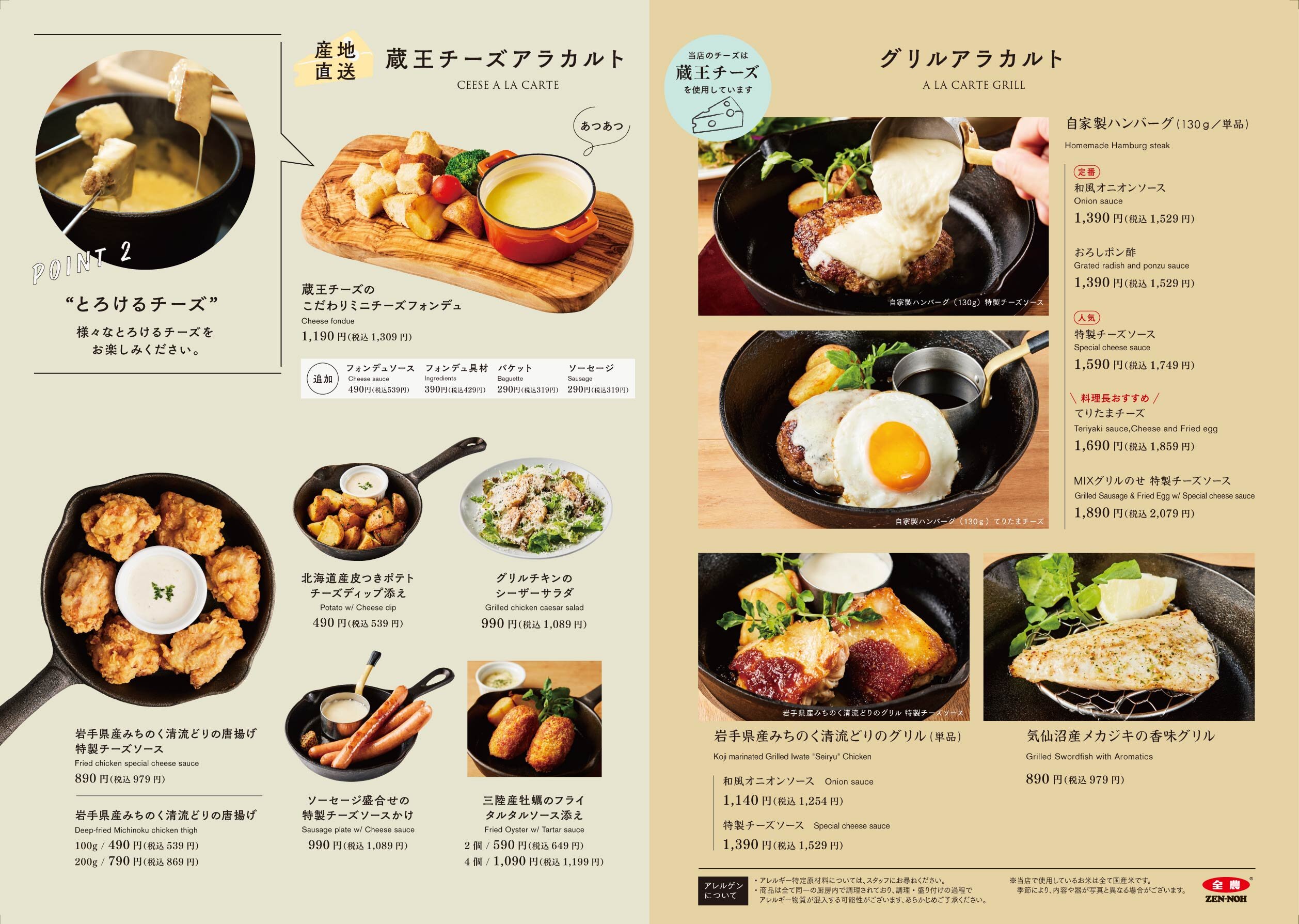 2506CR_グリルみのる仙台_お手元ﾒﾆｭｰ②_A3_0617 (3).jpg