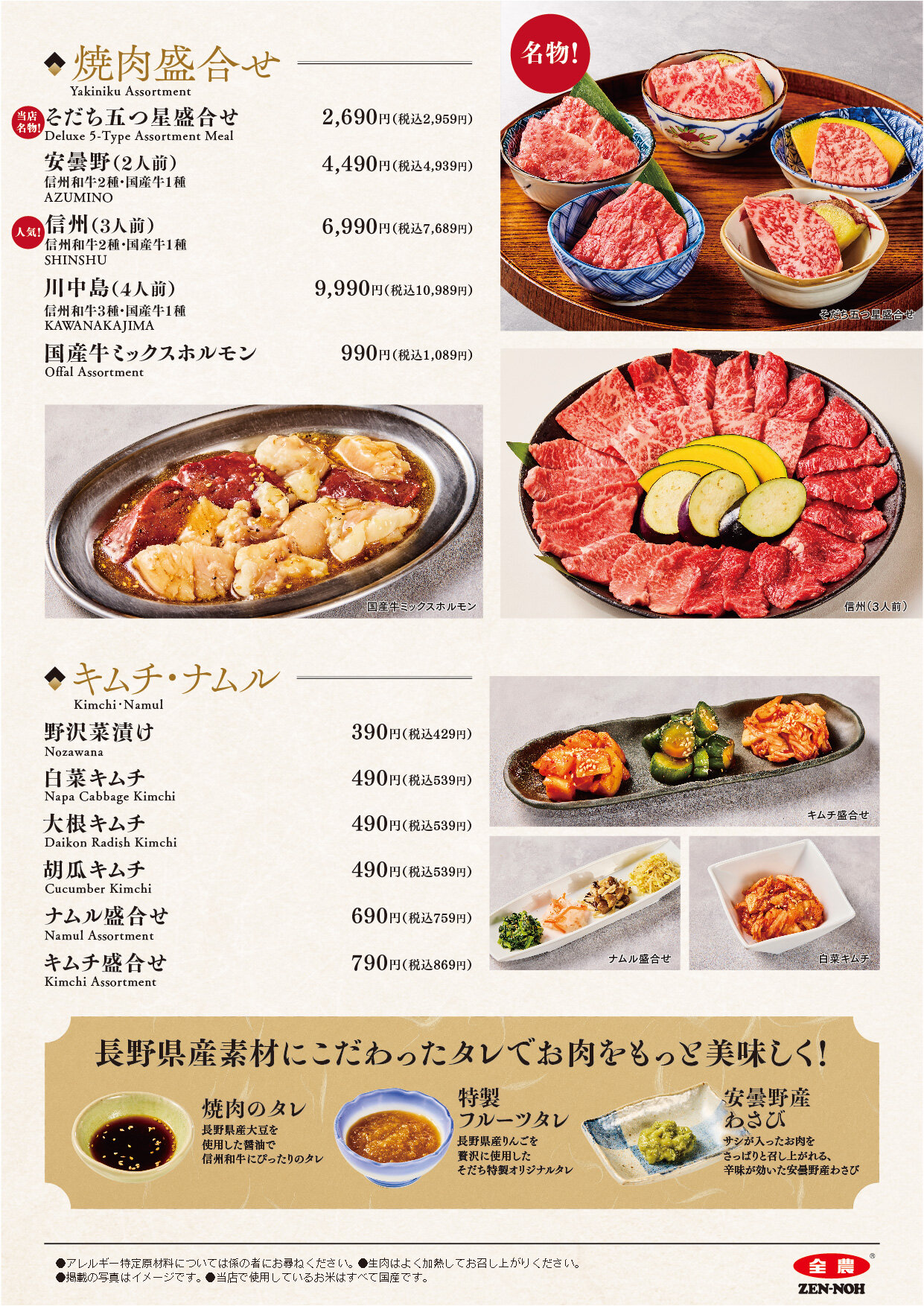 ③2504_信州そだち_差込ﾃﾞｨﾅｰﾒﾆｭｰ2_Fix.jpg