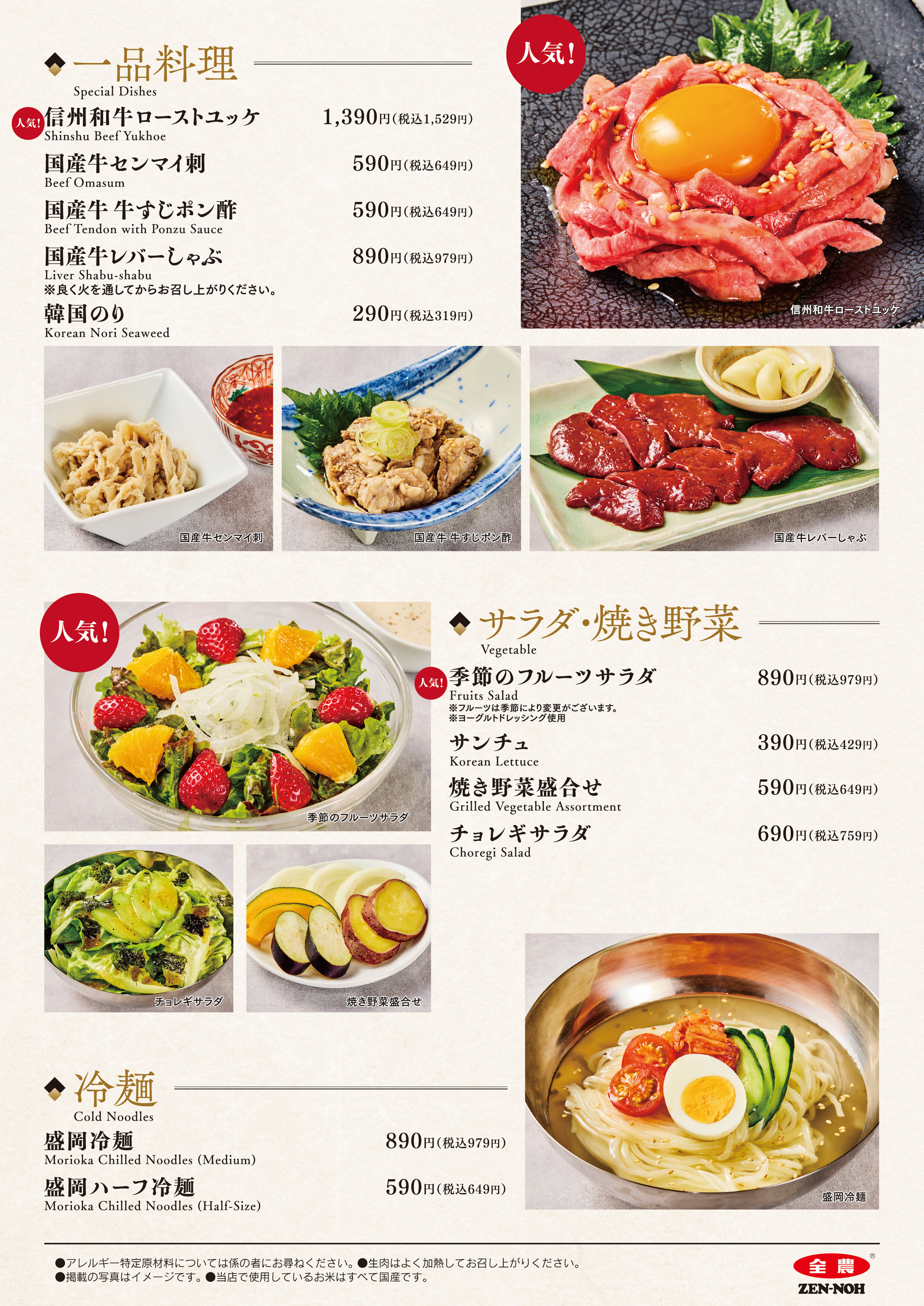 2508_信州そだち_差込ﾃﾞｨﾅｰﾒﾆｭｰ_3_1.jpg