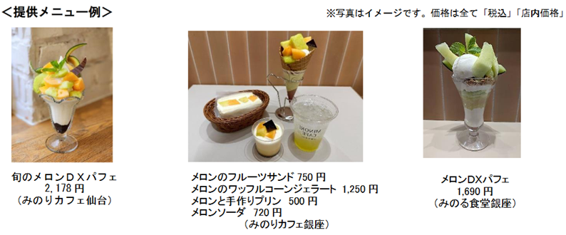 提供メニュー例.png
