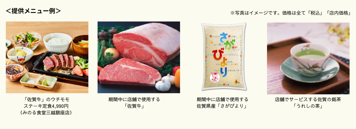 佐賀米肉 (1).png