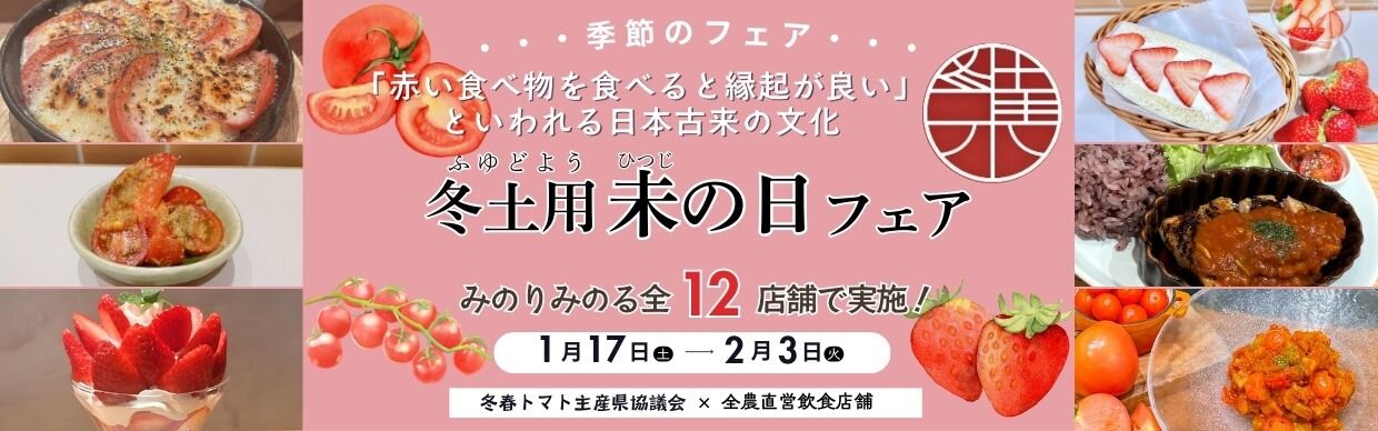 HPバナー：R6小ねぎ.jpg
