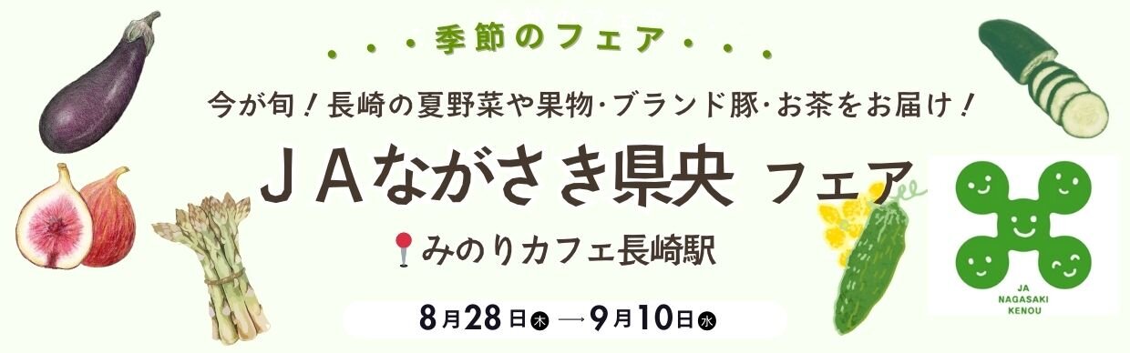 HPバナー（R6県央）.jpg