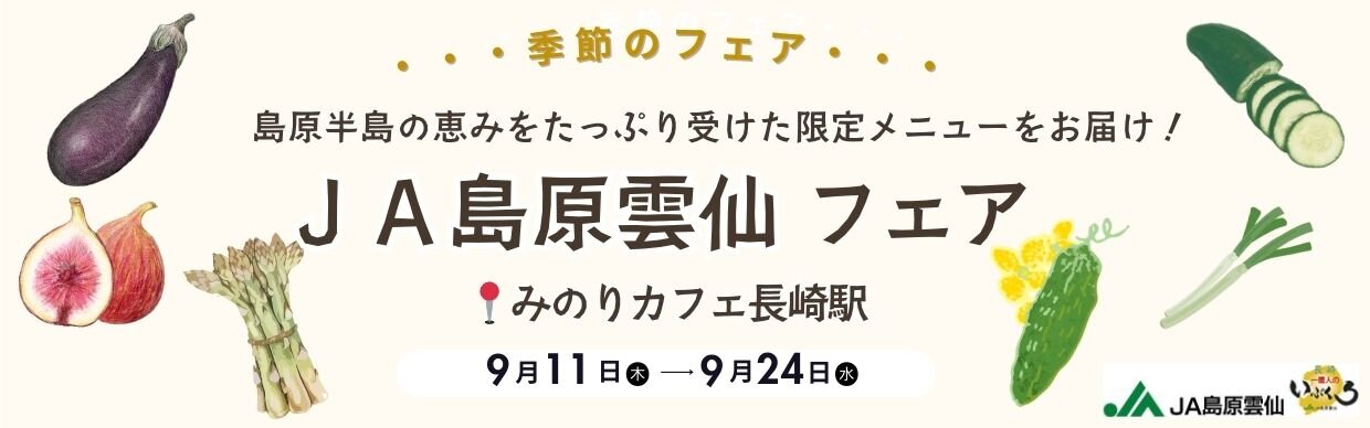 HPバナー（きのこ）.jpg