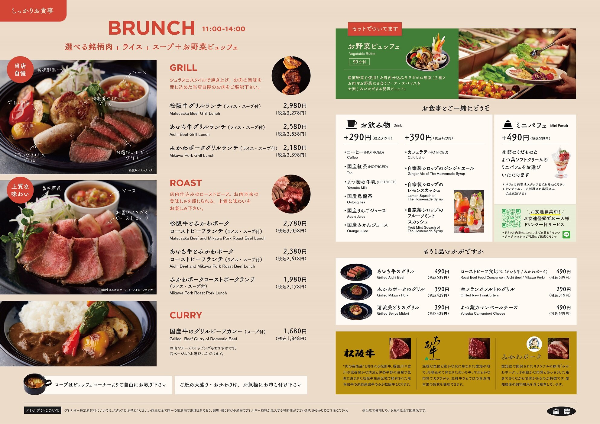 nagoya_minoru_brunch_menu_20230421_HP用.jpg