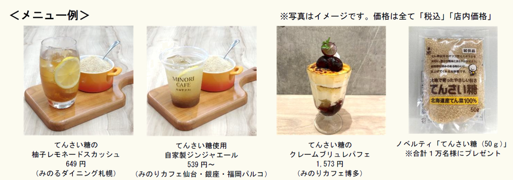 てんさい糖（MM）.png