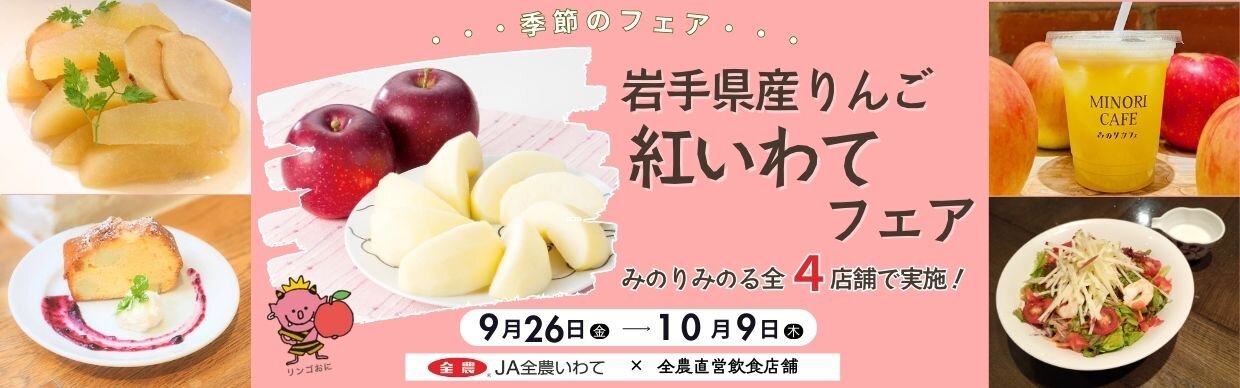 岩手りんご.jpg