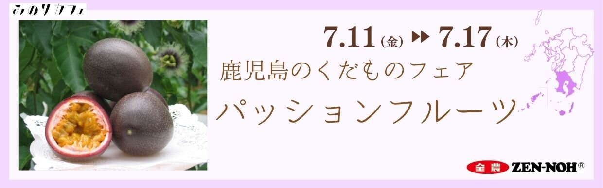 HPバナー：鹿児島①.jpg