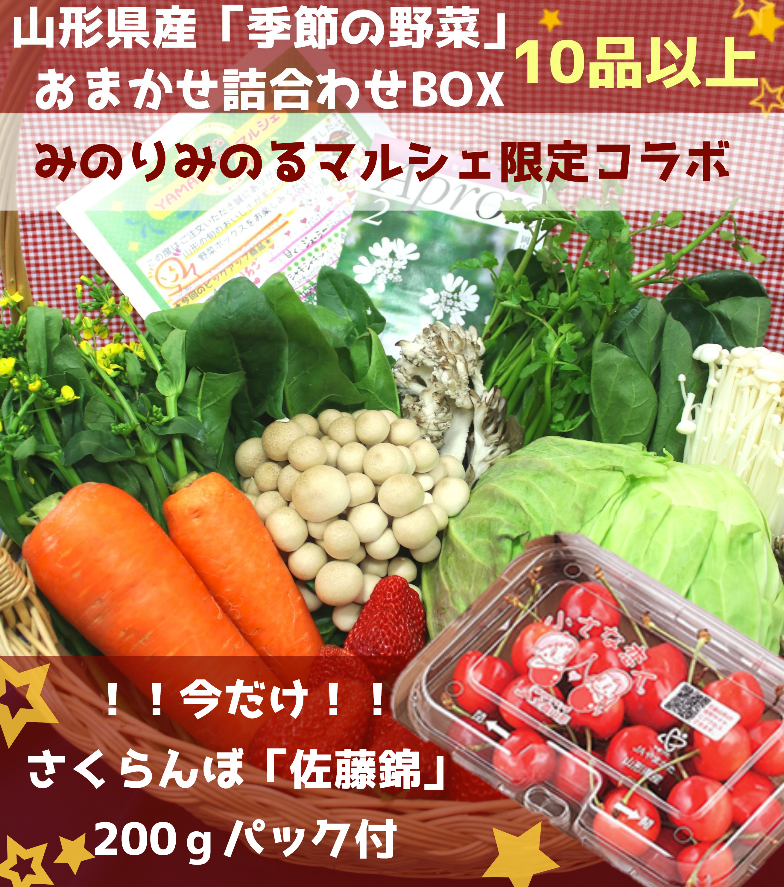 限定コラボBOX.png