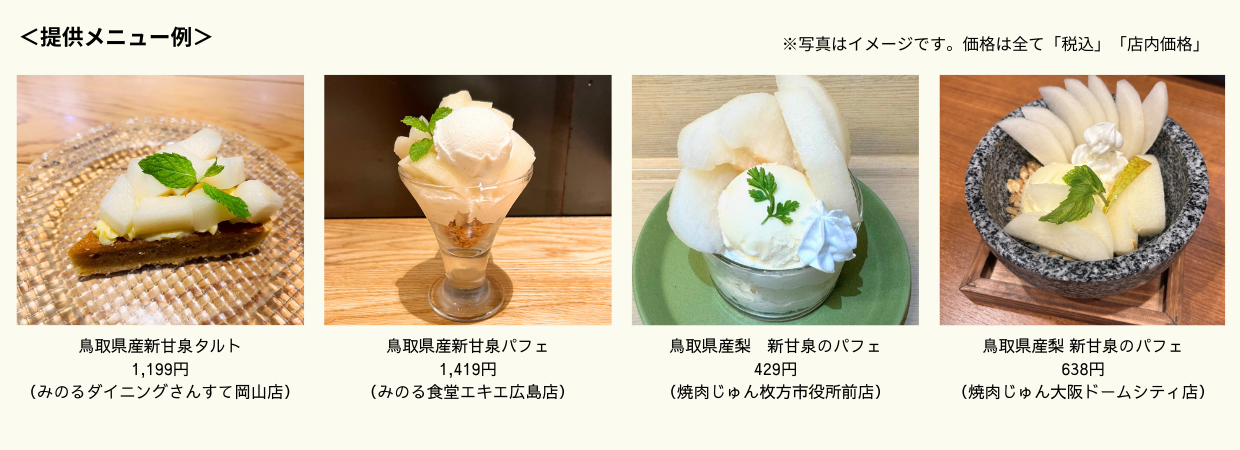 新甘泉フェア (2).png