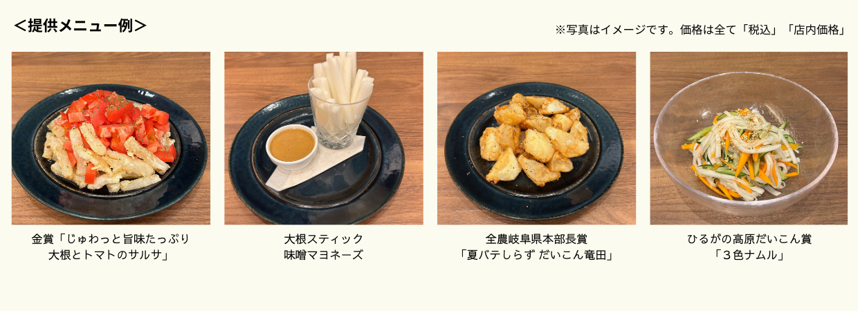 ひるがの大根フェア(2).png