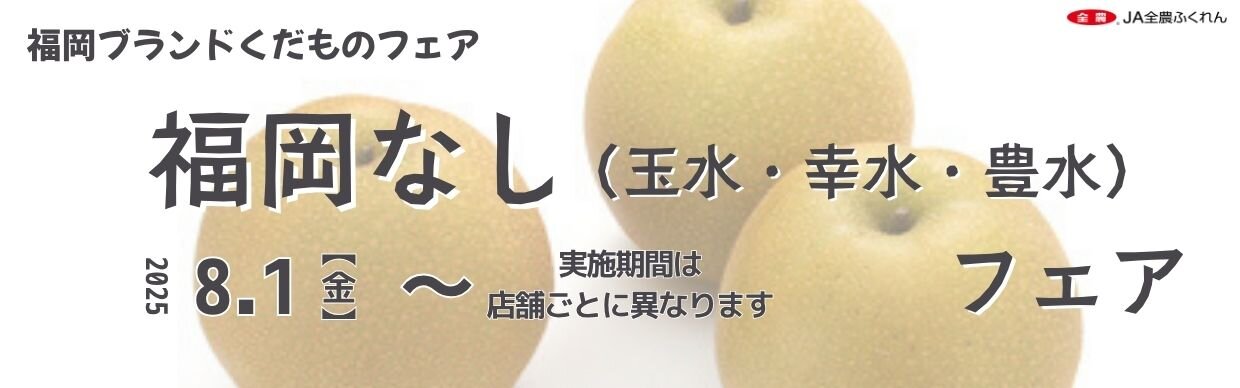 HPバナー（PC）(1).jpg