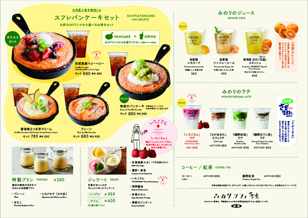 縺ｿ縺ｮ繧翫き繝輔ぉ蟄｣讌ｽ_菴占ｳ_menu_201009_fix.jpg