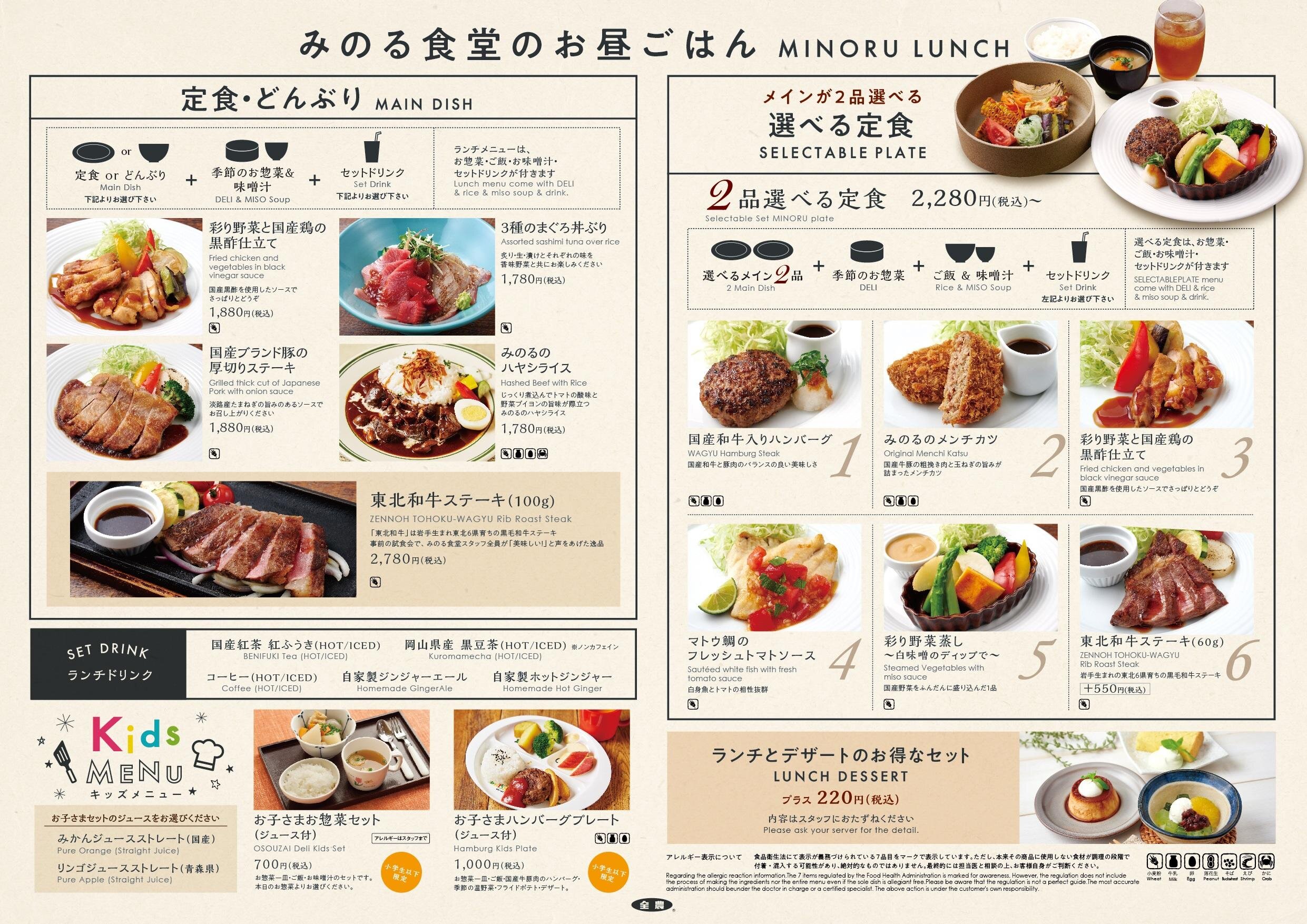 【最終】LUNCH_GRAND(0708).jpg