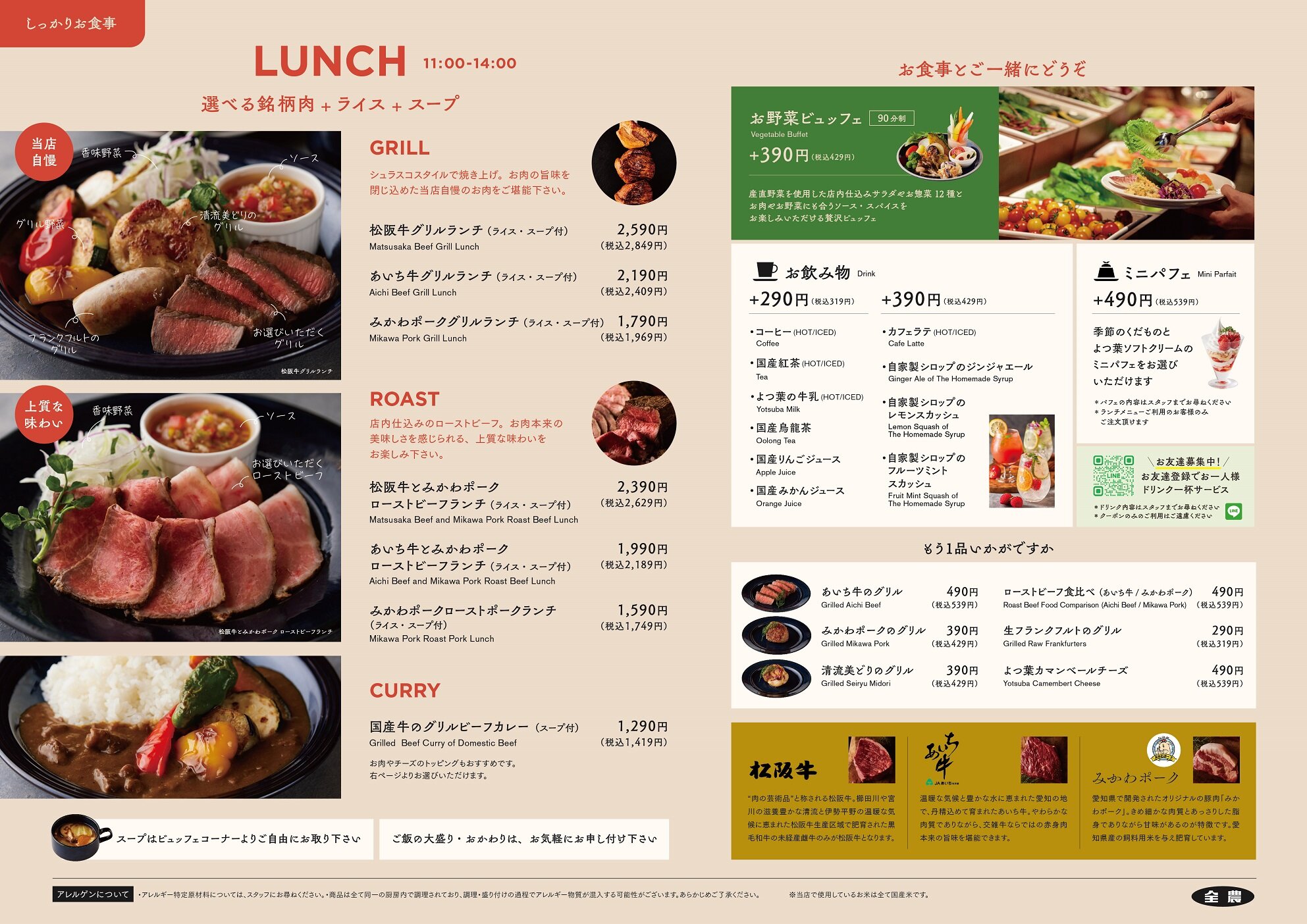 nagoya_minoru_lunch_menu_20230421_HP用.jpg