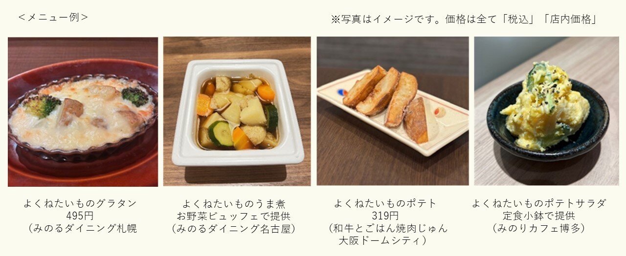 【編集用】みのりみのるHP写真挿入スペース_1.jpg
