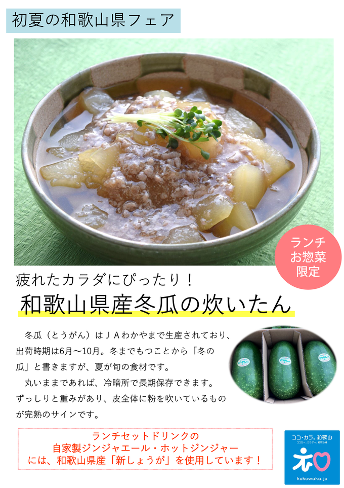 みのる食堂ランチ.png