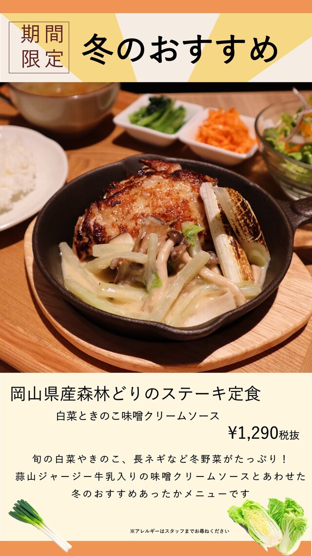 1225-2　白菜チキンステーキ.jpg