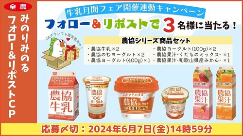 XCP牛乳月間フェア画像.jpg