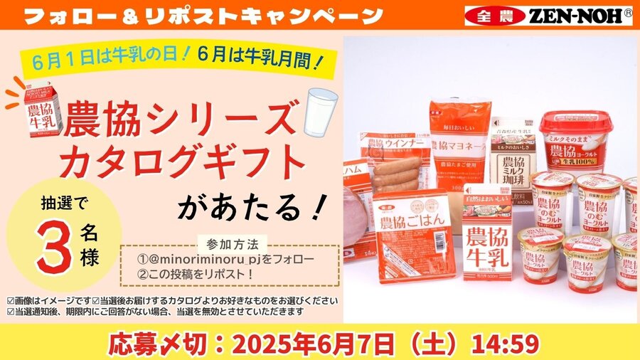 XCP：牛乳月間フェア.jpg