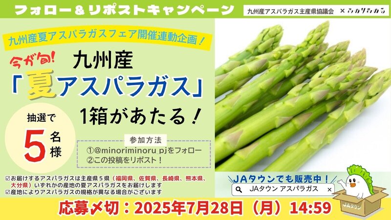 XCP：アスパラ主産県.jpg