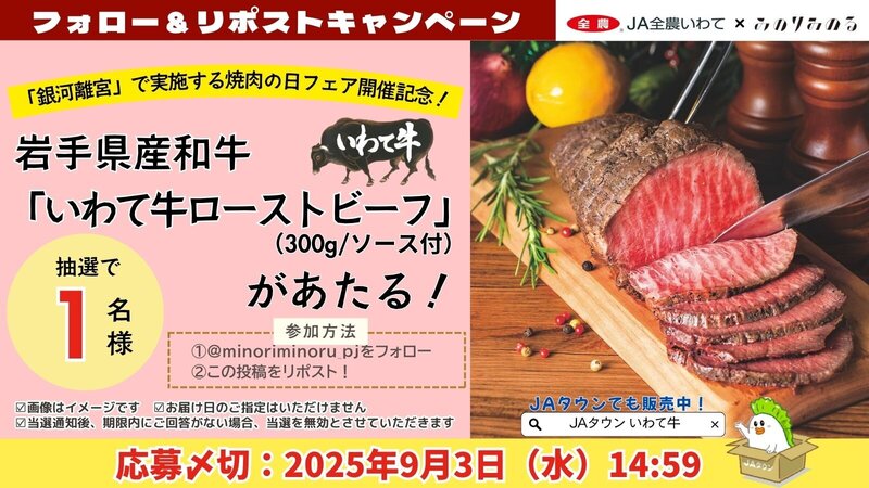 XP画像（いわて牛RB）.jpg