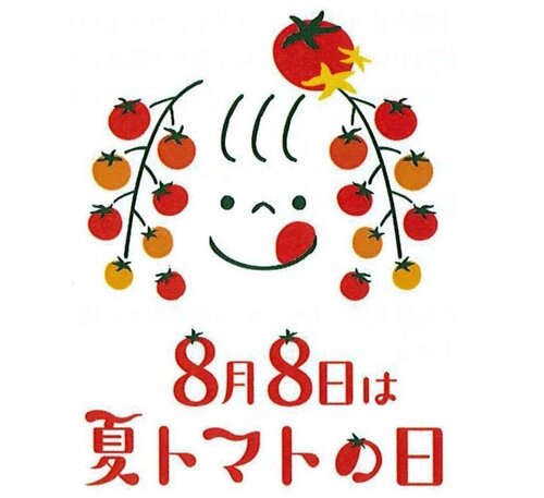 夏トマトの日ポスター.jpg