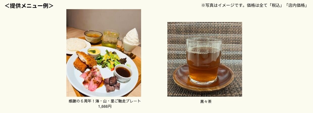 開業６周年 (2).jpg