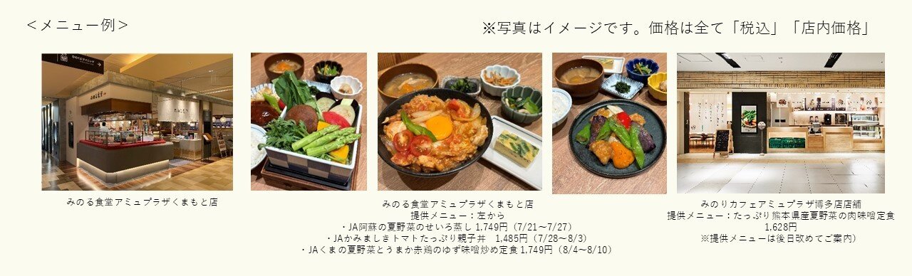 熊本夏野菜HP①.jpg