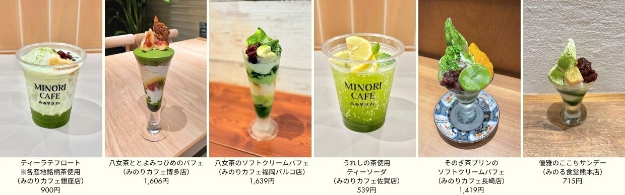 みのりみのるHP用（R7銘柄茶）.jpg