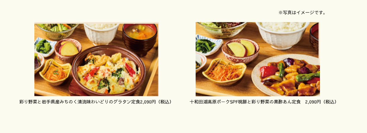 HPリリース用 (9).png