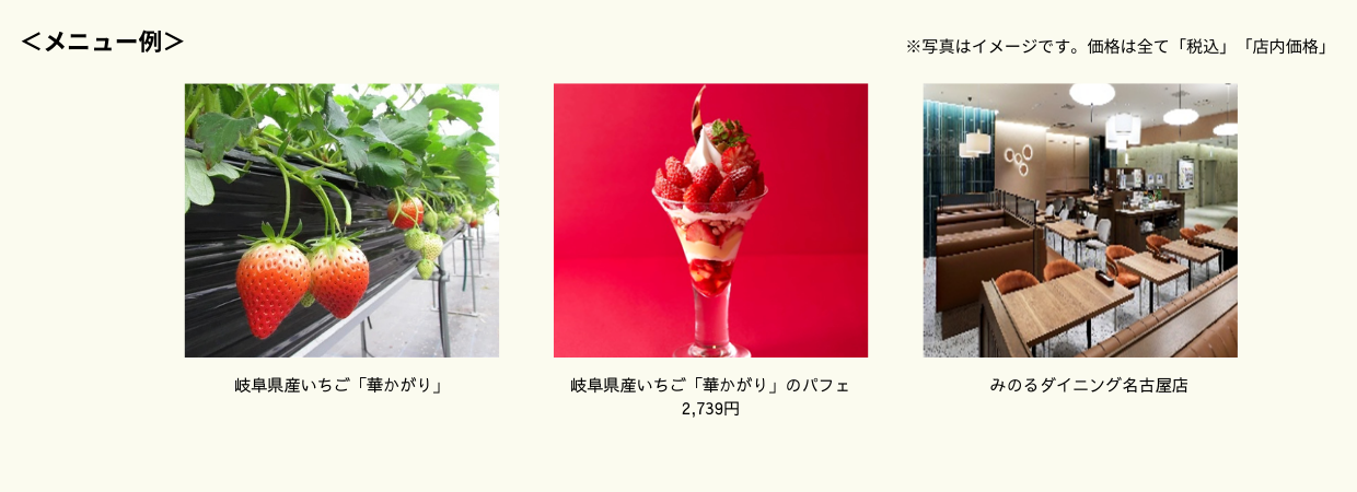 HPリリース用 (4).png