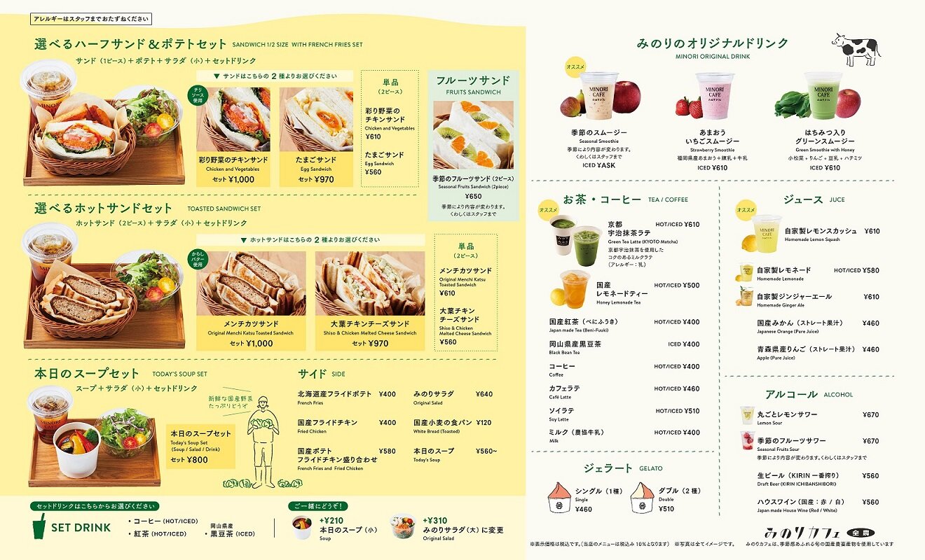 みのりカフェ_銀座_menu_201023_fix(HP用).jpg