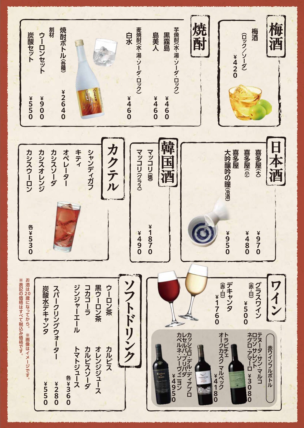 警固店　ドリンクメニュー_page-0002.jpg